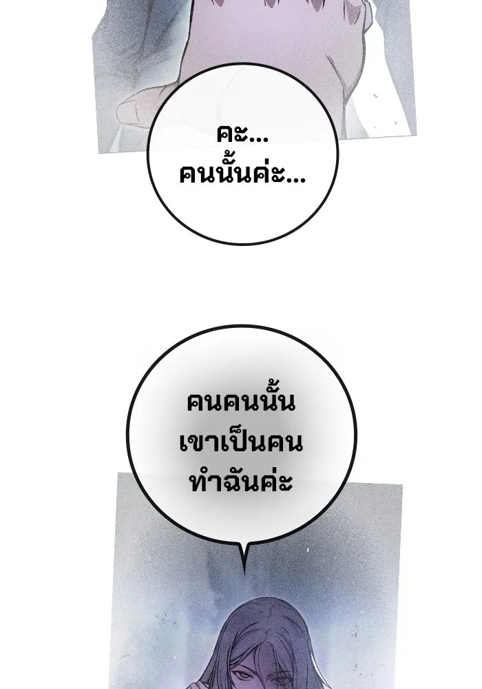 Juvenile Prison ตอนที่ 19 62