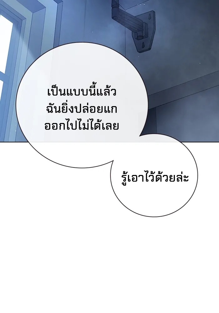 Juvenile Prison ตอนที่ 19 55