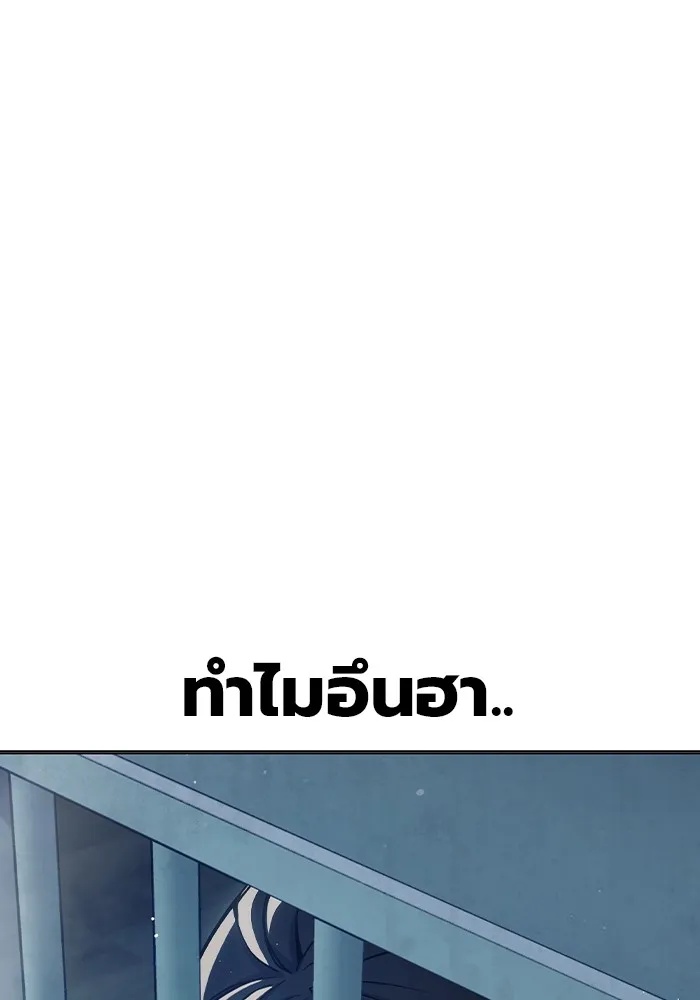 Juvenile Prison ตอนที่ 19 64