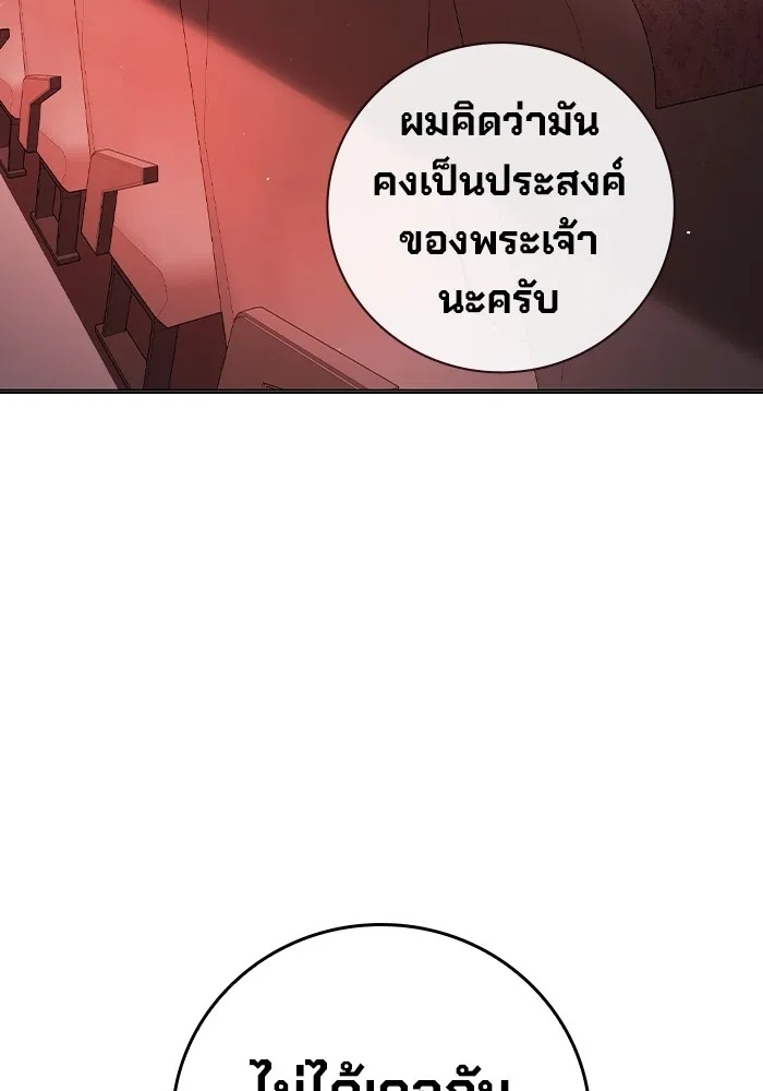 Juvenile Prison ตอนที่ 19 71