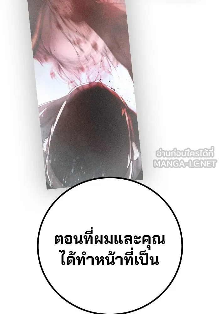 Juvenile Prison ตอนที่ 19 81