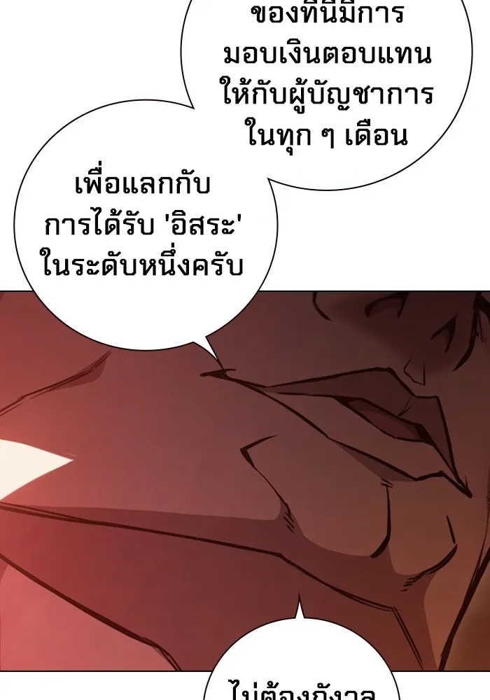 Juvenile Prison ตอนที่ 19 76