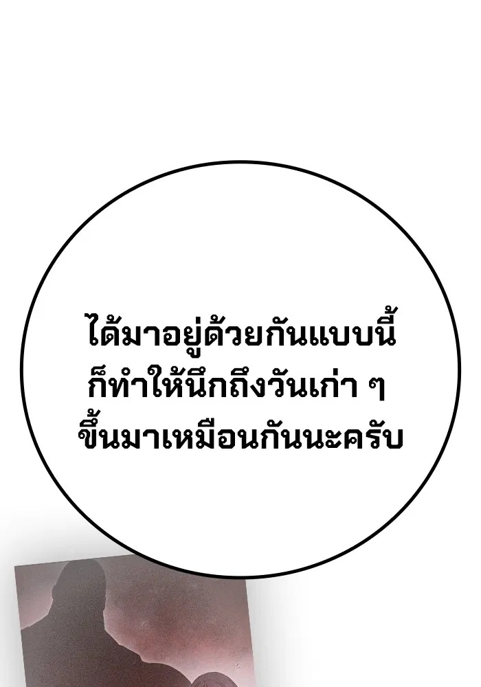 Juvenile Prison ตอนที่ 19 79