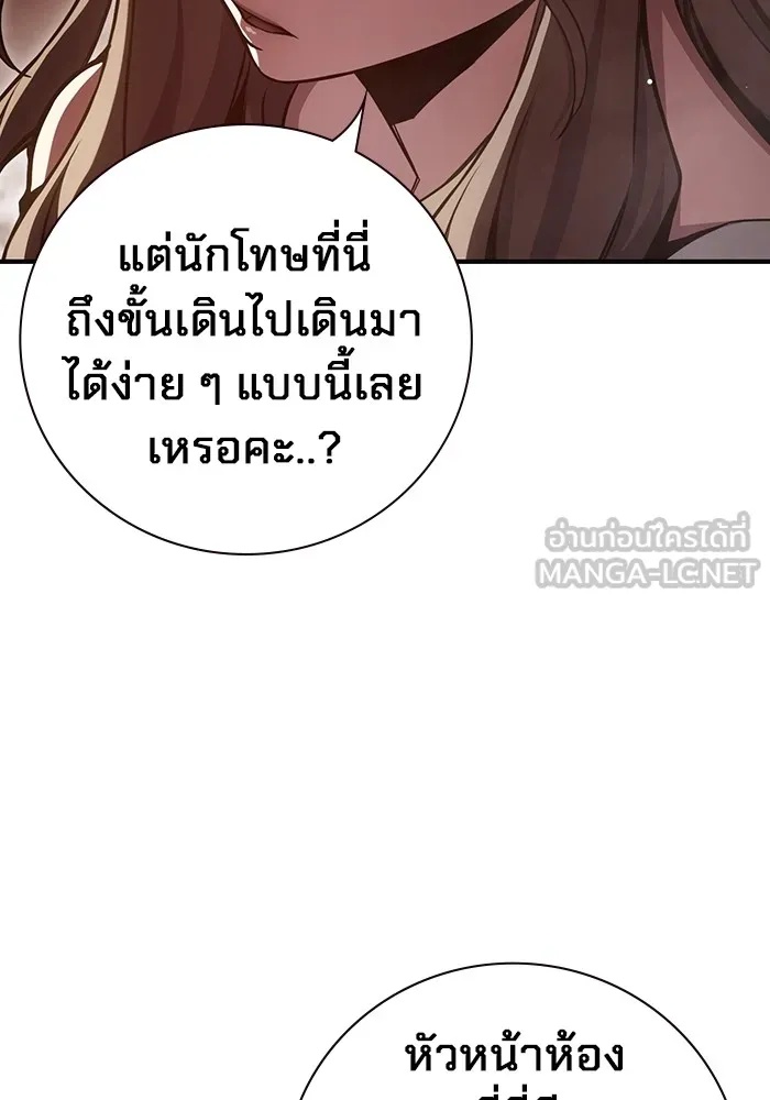 Juvenile Prison ตอนที่ 19 75