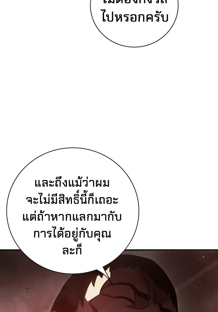 Juvenile Prison ตอนที่ 19 77