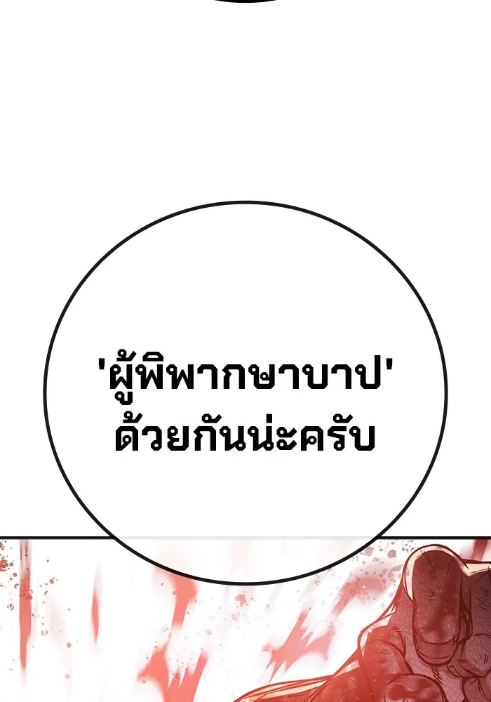 Juvenile Prison ตอนที่ 19 82