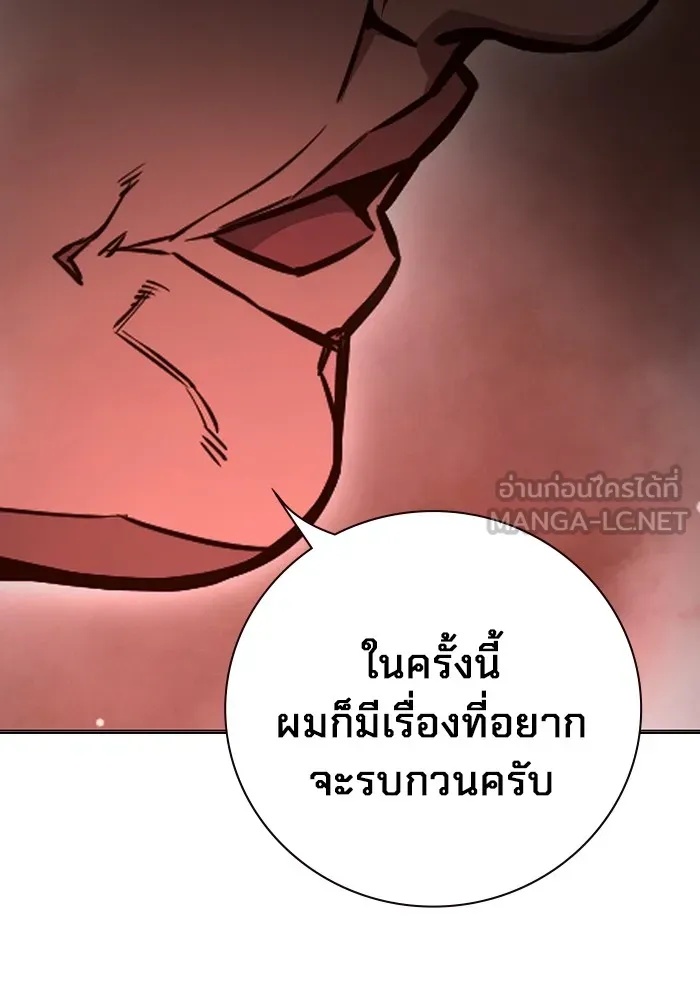 Juvenile Prison ตอนที่ 19 90