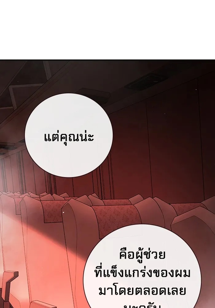Juvenile Prison ตอนที่ 19 88