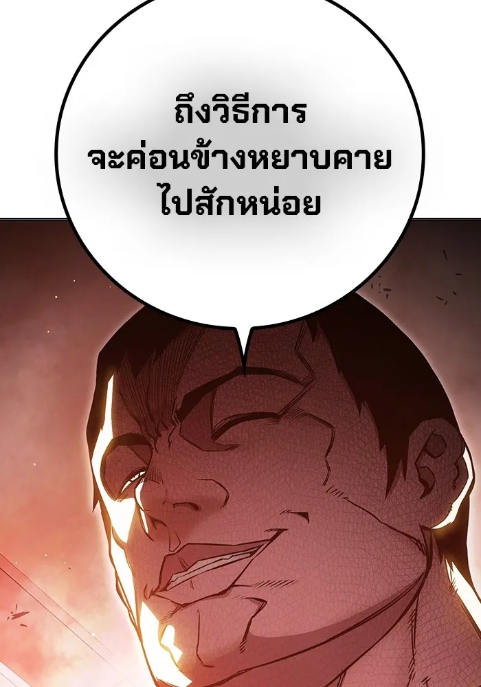 Juvenile Prison ตอนที่ 19 85