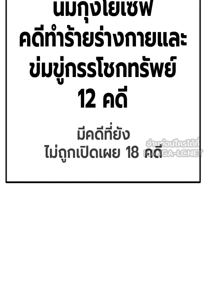 Juvenile Prison ตอนที่ 19 87