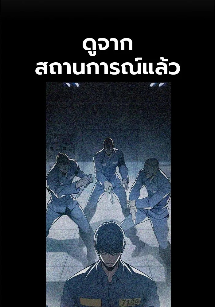 Juvenile Prison ตอนที่ 19 98