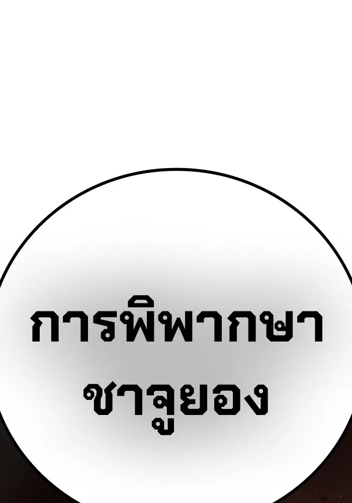 Juvenile Prison ตอนที่ 19 91