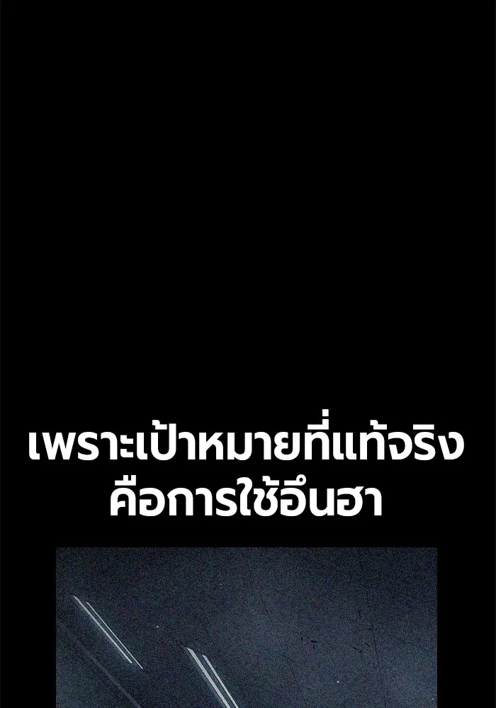 Juvenile Prison ตอนที่ 19 103