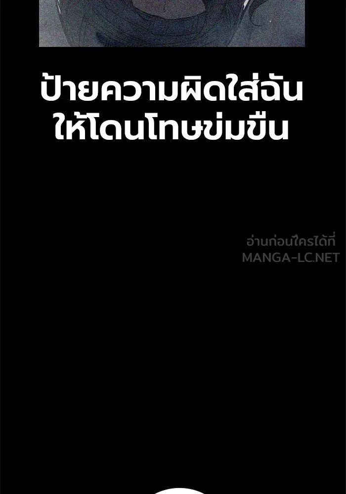 Juvenile Prison ตอนที่ 19 105