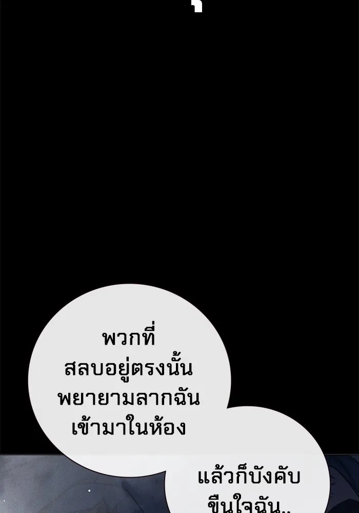Juvenile Prison ตอนที่ 19 110