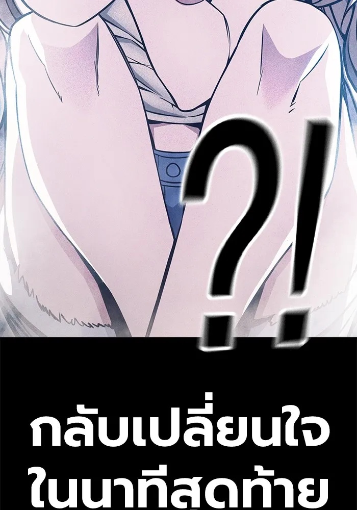 Juvenile Prison ตอนที่ 19 109