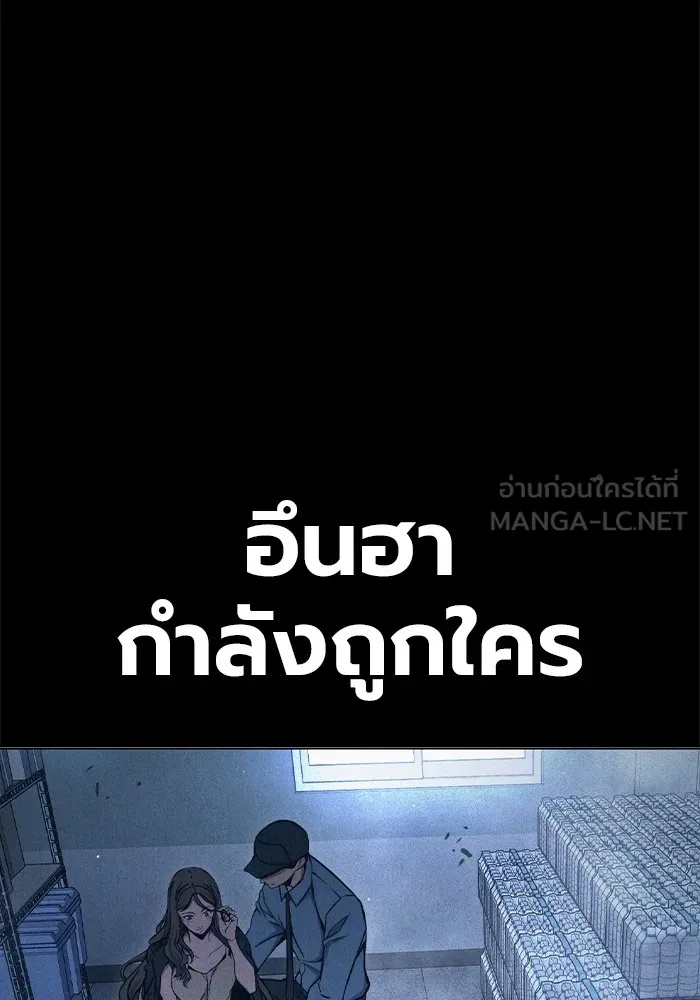 Juvenile Prison ตอนที่ 19 114