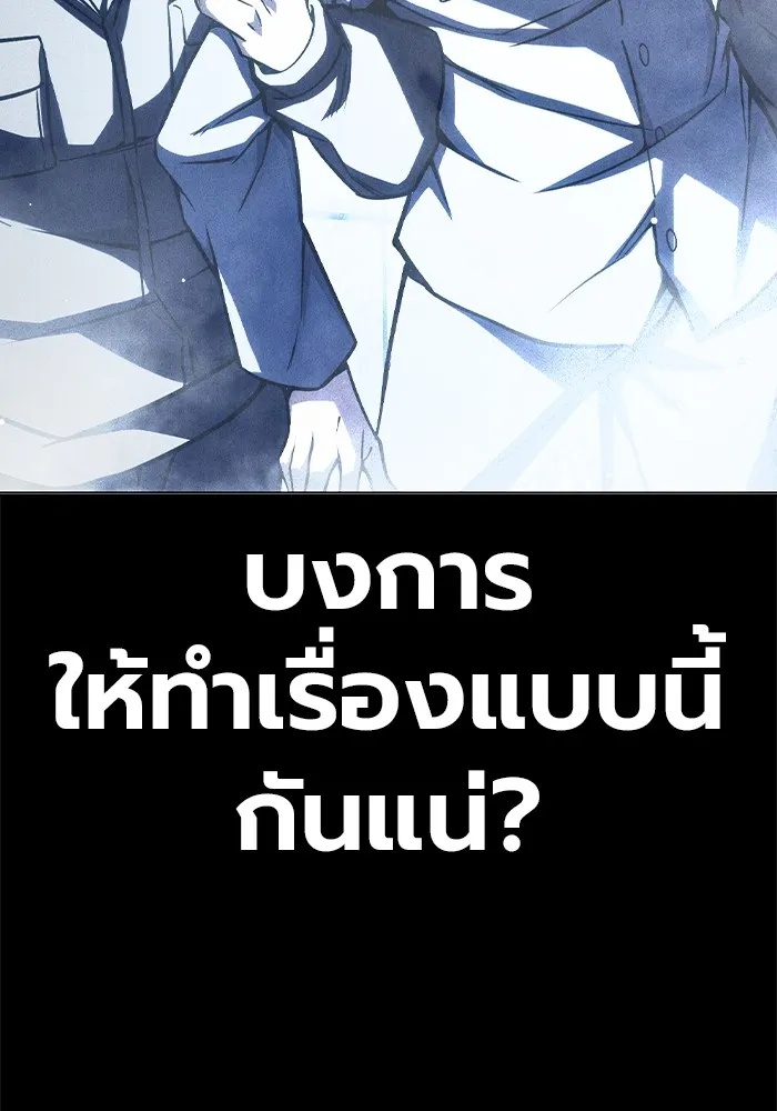 Juvenile Prison ตอนที่ 19 116