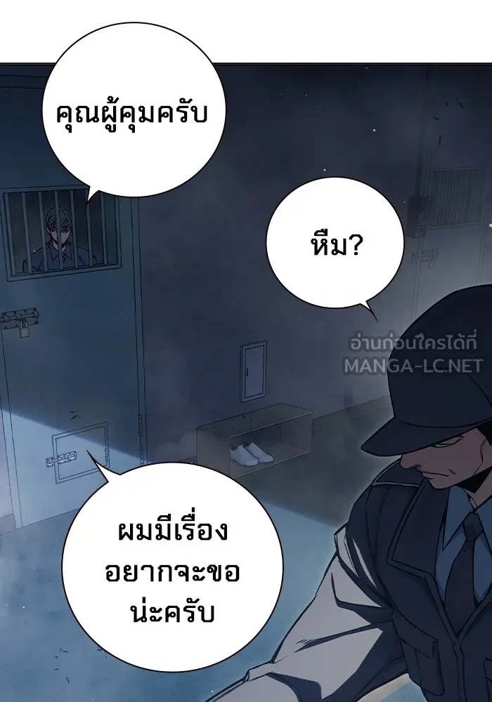 Juvenile Prison ตอนที่ 19 120