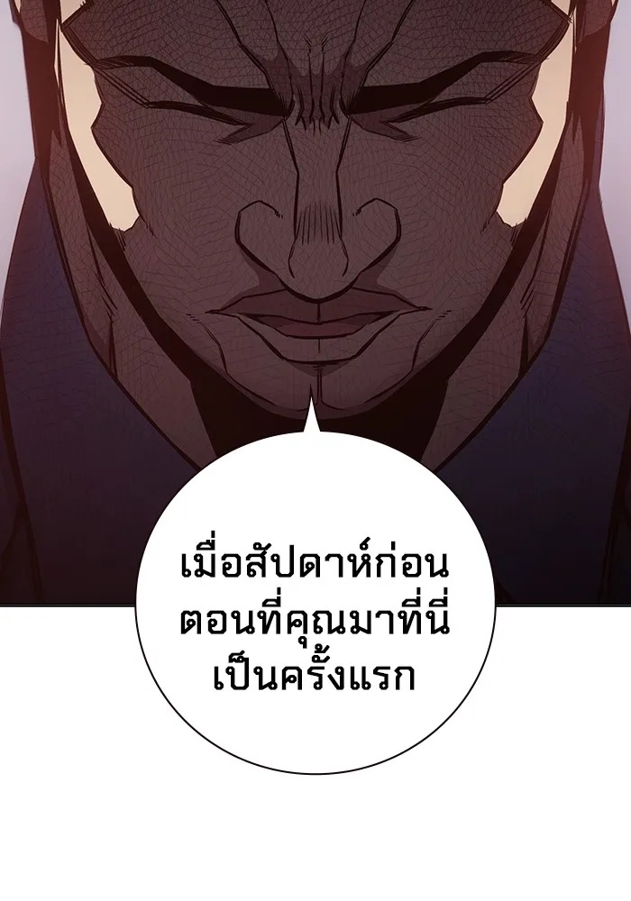 Juvenile Prison ตอนที่ 19 127