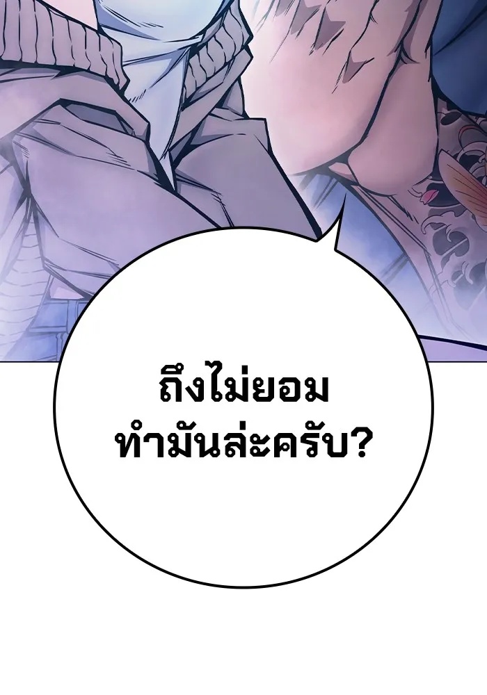 Juvenile Prison ตอนที่ 19 137
