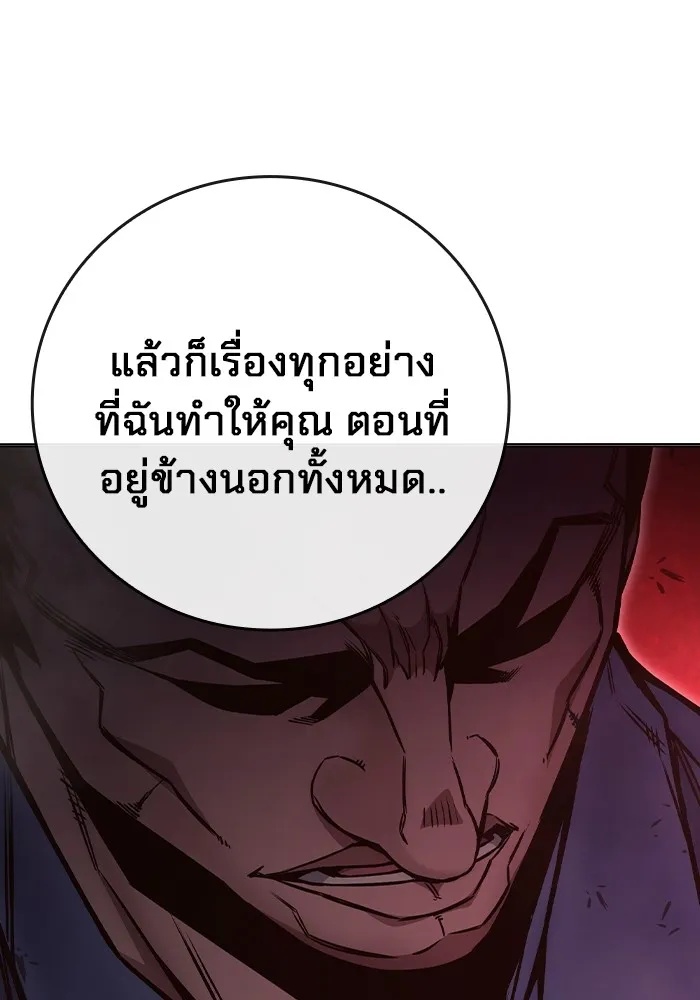 Juvenile Prison ตอนที่ 19 140