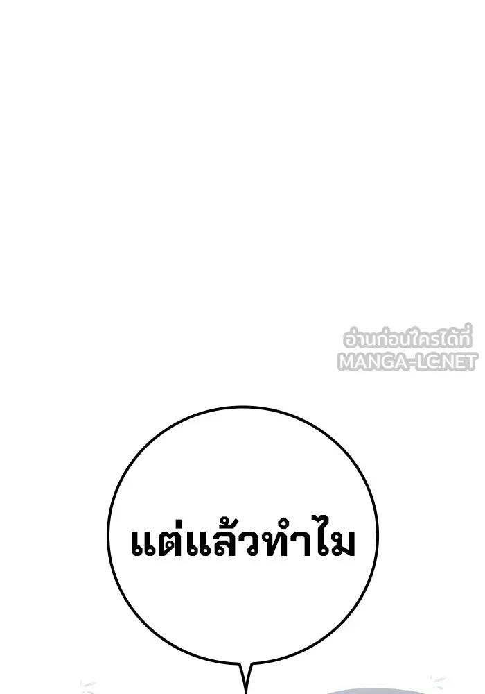 Juvenile Prison ตอนที่ 19 135