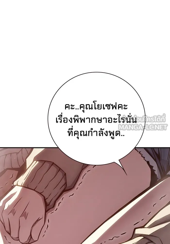 Juvenile Prison ตอนที่ 19 138