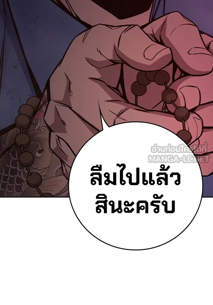 Juvenile Prison ตอนที่ 19 141