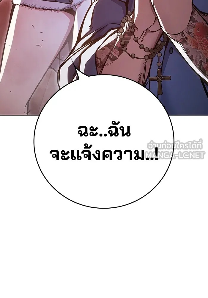 Juvenile Prison ตอนที่ 19 150