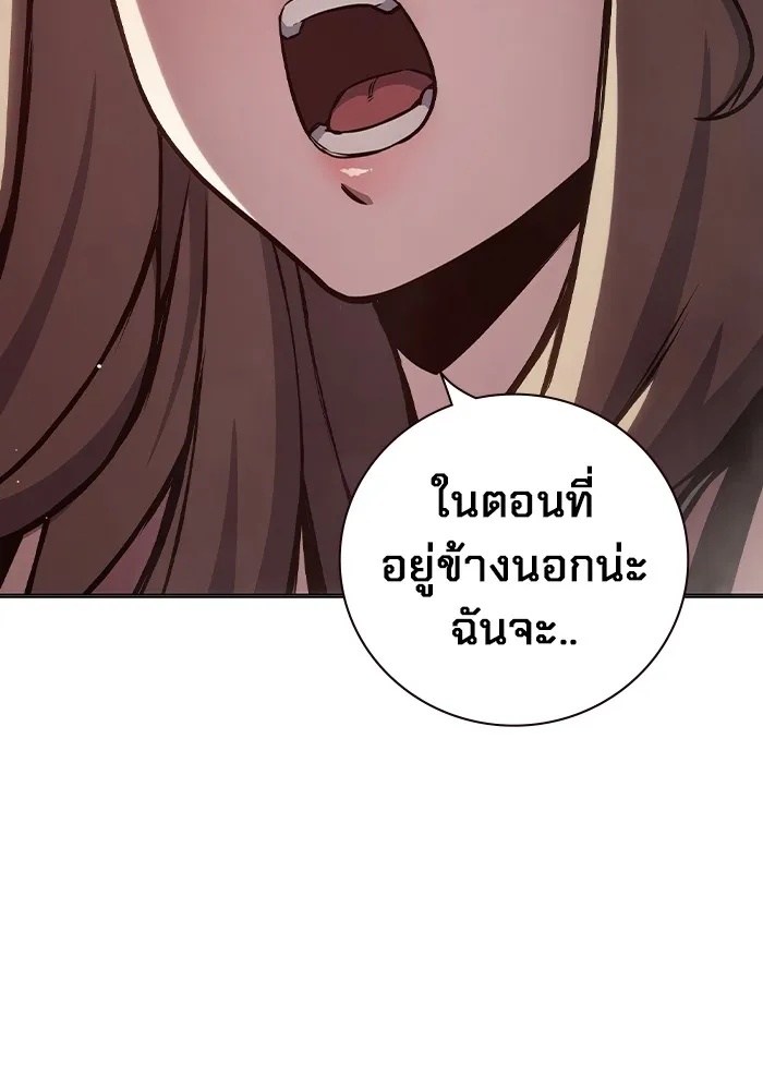 Juvenile Prison ตอนที่ 19 152