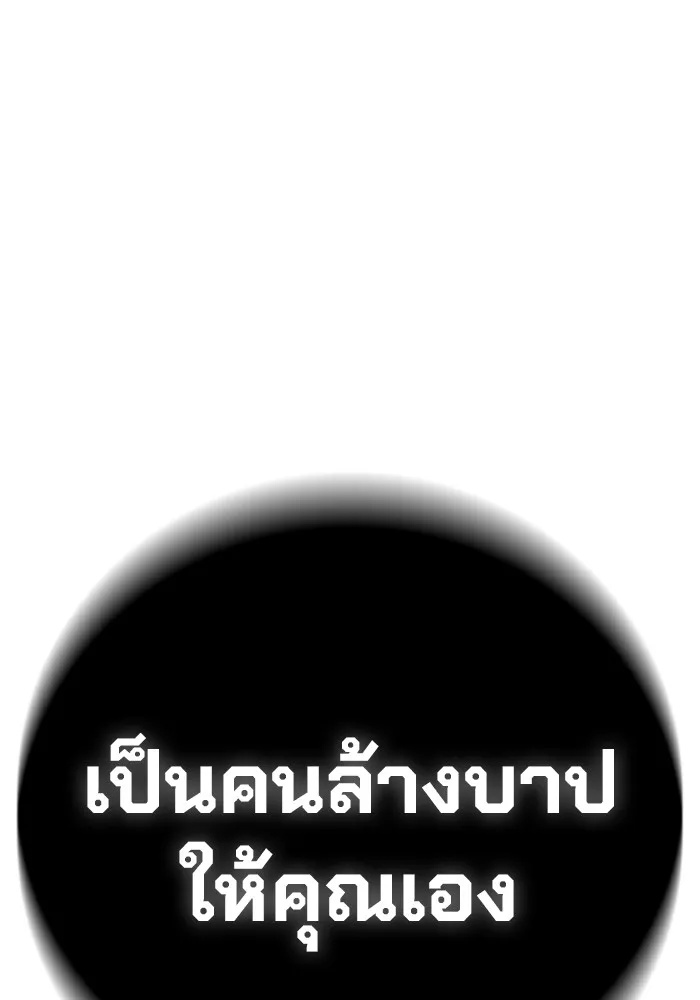 Juvenile Prison ตอนที่ 19 161