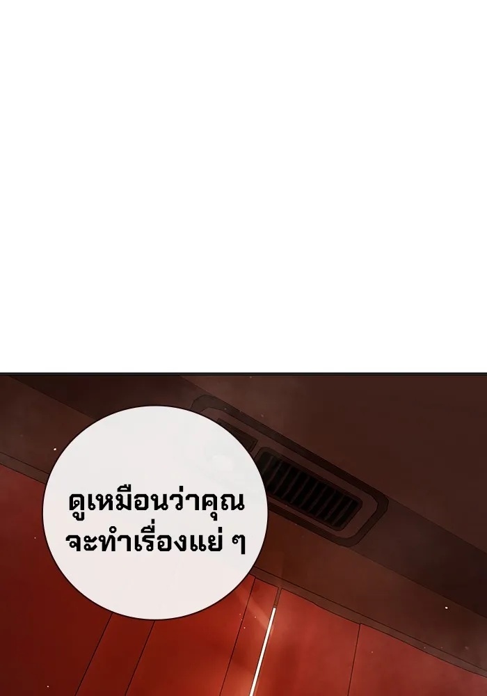 Juvenile Prison ตอนที่ 19 155