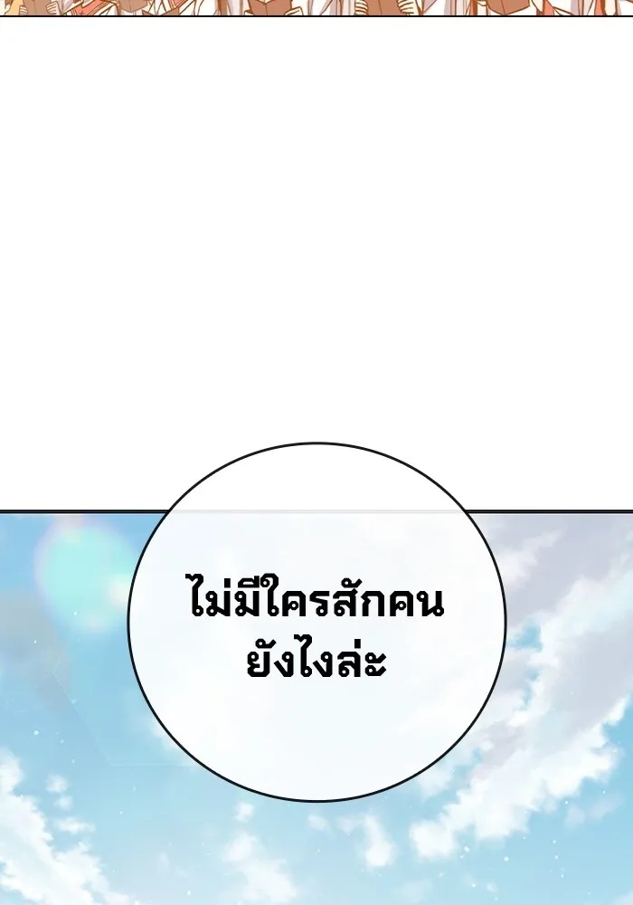 Juvenile Prison ตอนที่ 19 167