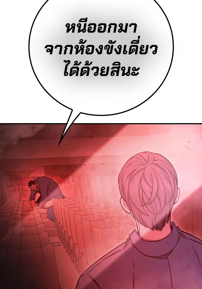Juvenile Prison ตอนที่ 19 184