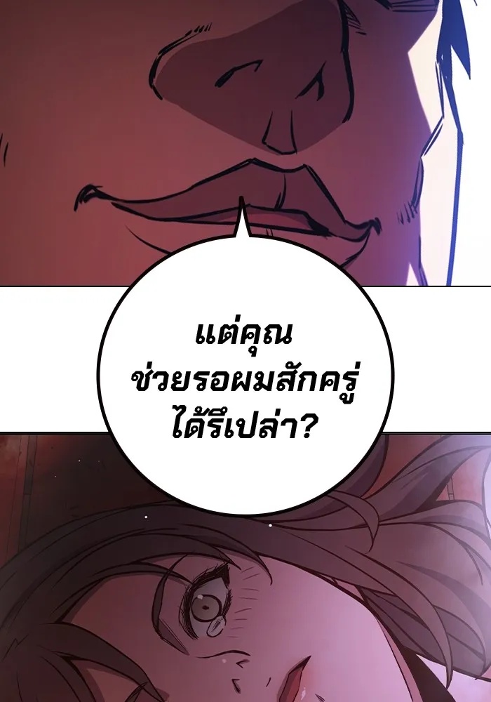 Juvenile Prison ตอนที่ 19 187