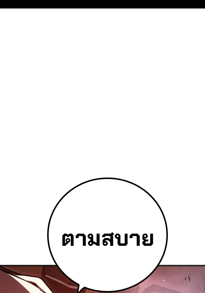 Juvenile Prison ตอนที่ 19 191