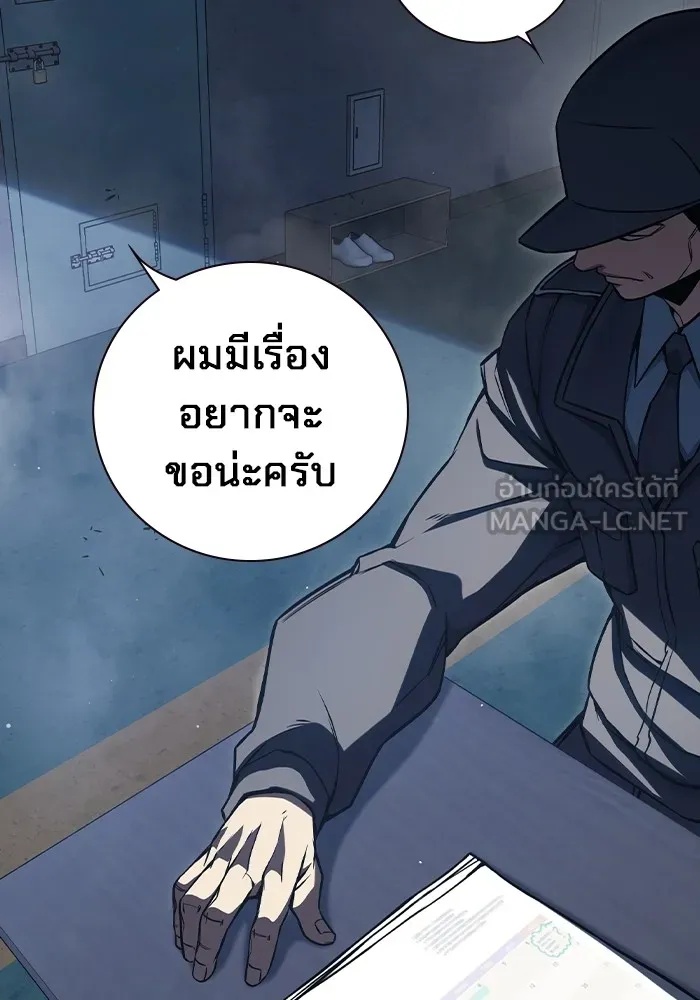 Juvenile Prison ตอนที่ 20 3