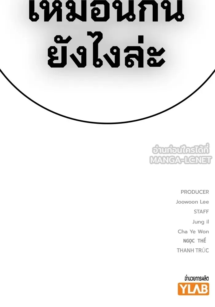 Juvenile Prison ตอนที่ 19 198