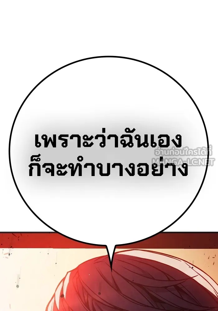 Juvenile Prison ตอนที่ 19 195