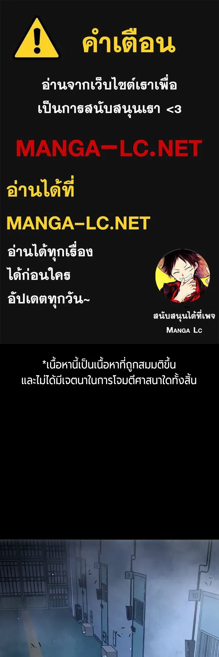 Juvenile Prison ตอนที่ 20 1