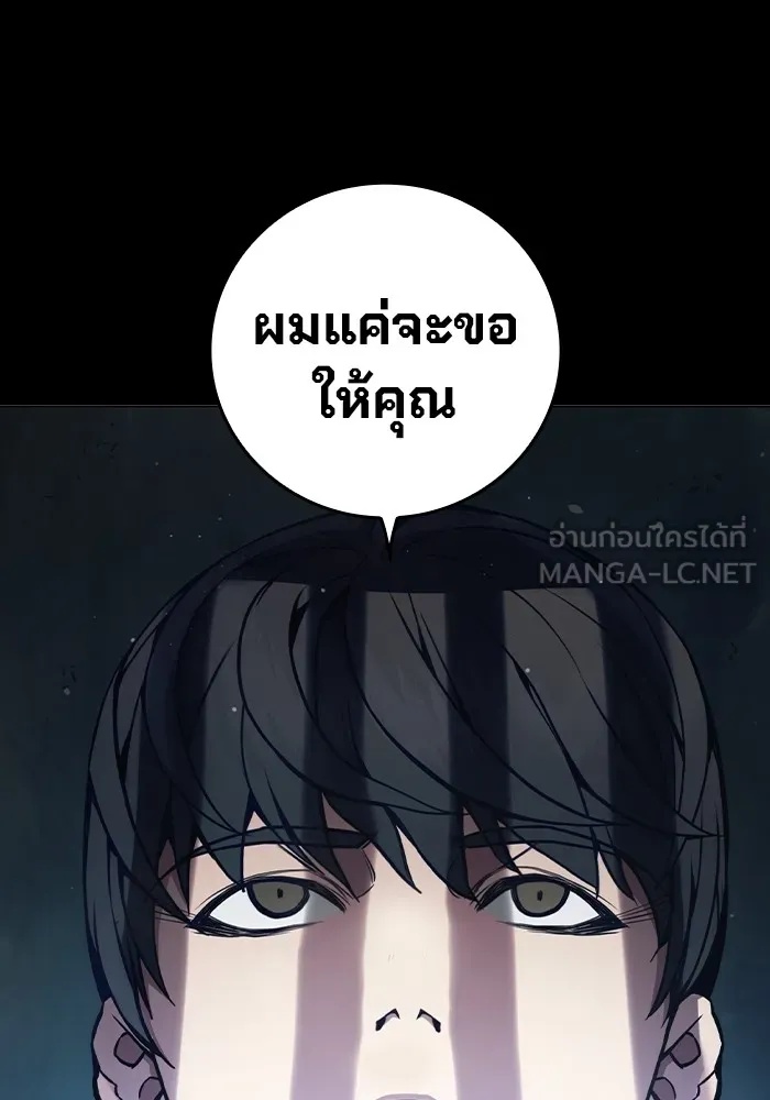 Juvenile Prison ตอนที่ 20 6