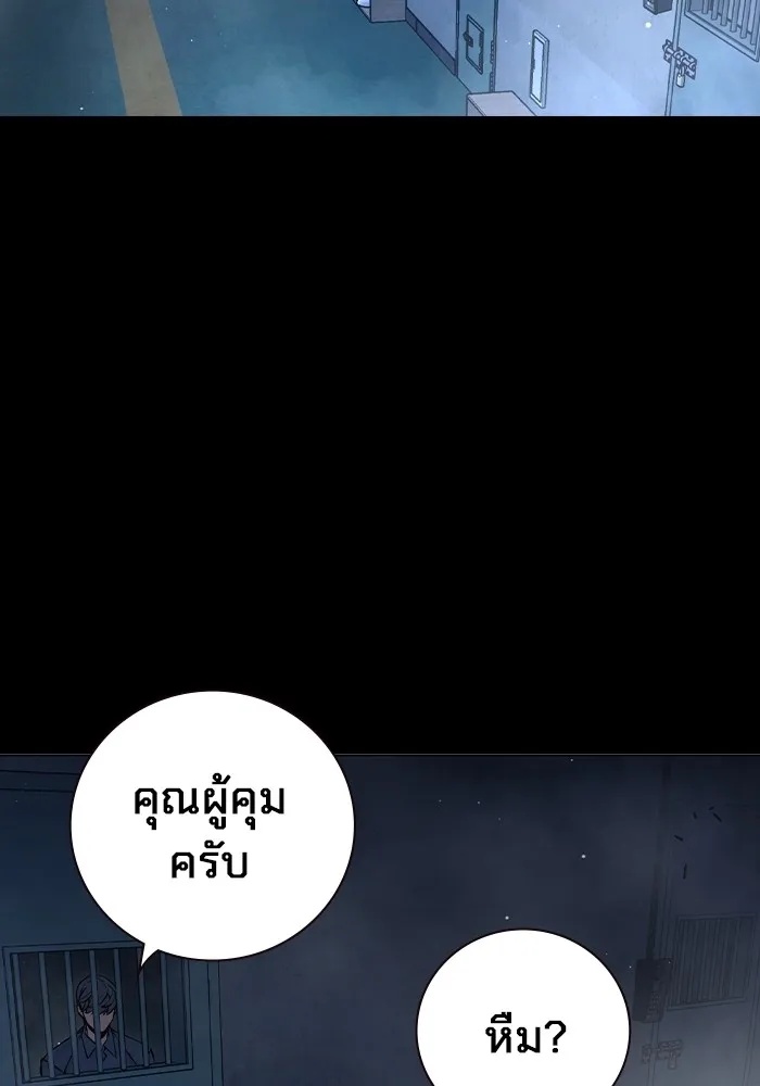 Juvenile Prison ตอนที่ 20 2