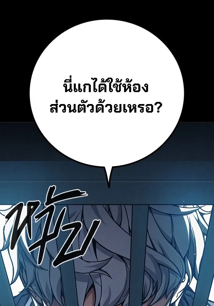 Juvenile Prison ตอนที่ 20 10