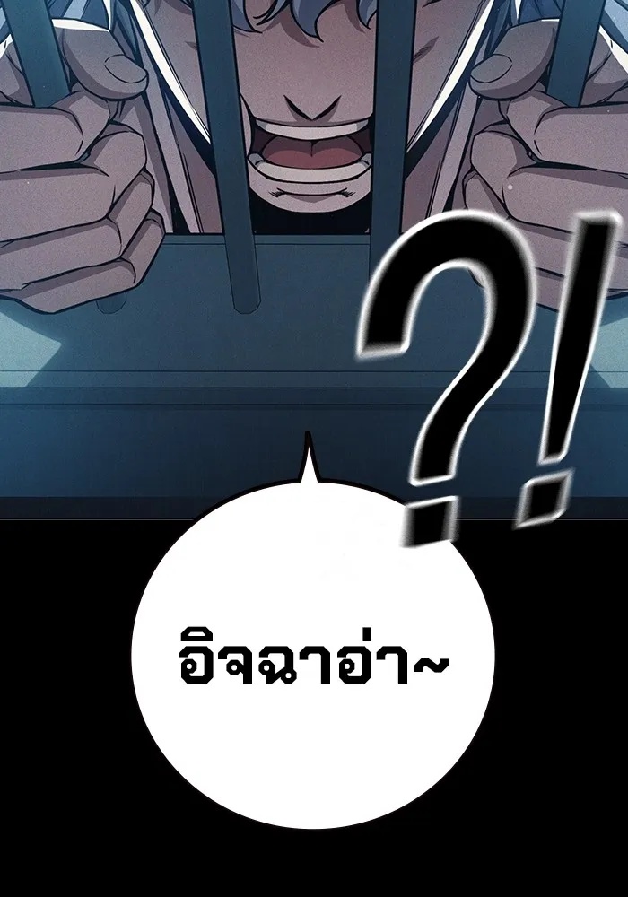Juvenile Prison ตอนที่ 20 11