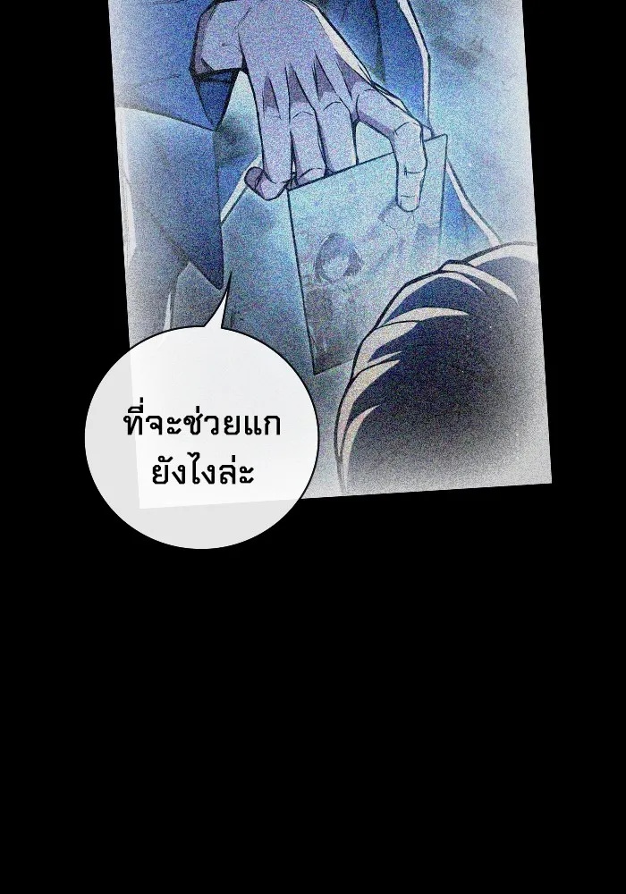 Juvenile Prison ตอนที่ 20 17