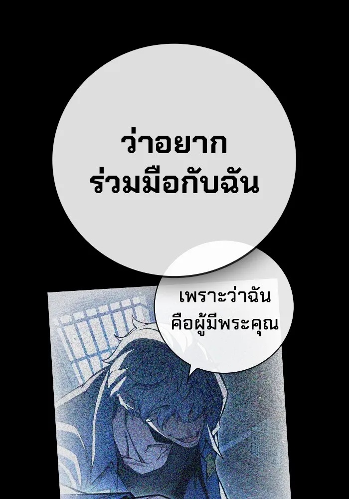Juvenile Prison ตอนที่ 20 16
