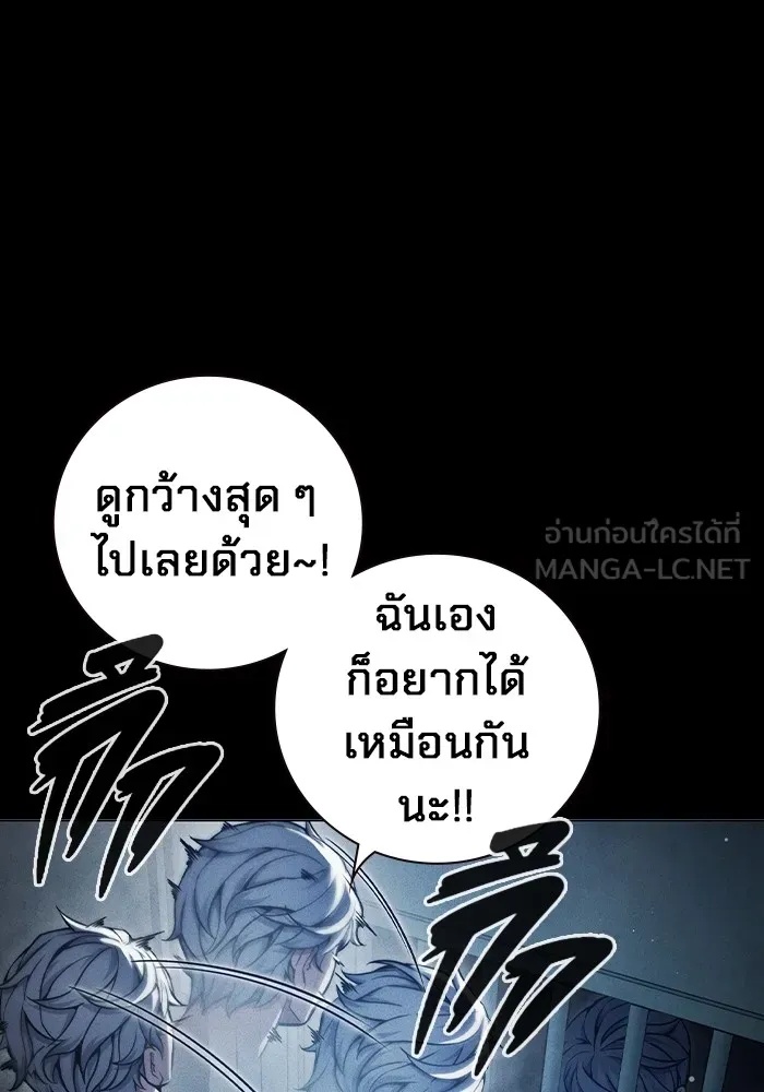 Juvenile Prison ตอนที่ 20 12