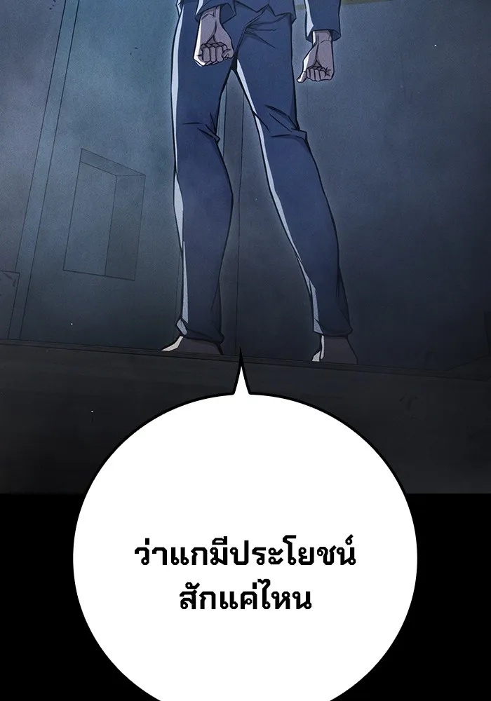 Juvenile Prison ตอนที่ 20 19