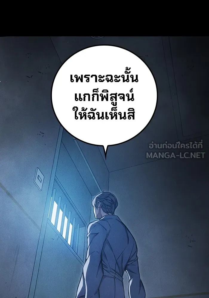 Juvenile Prison ตอนที่ 20 18